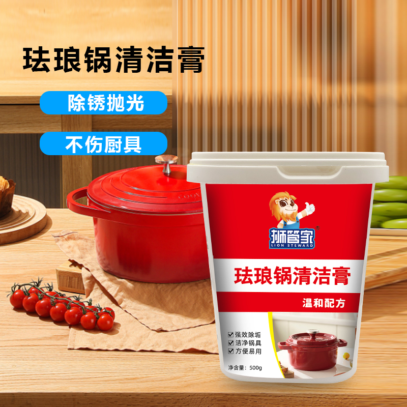【狮管家】珐琅锅清洁膏专用洗锅清洗膏多功能锅具搪瓷去污清洁剂