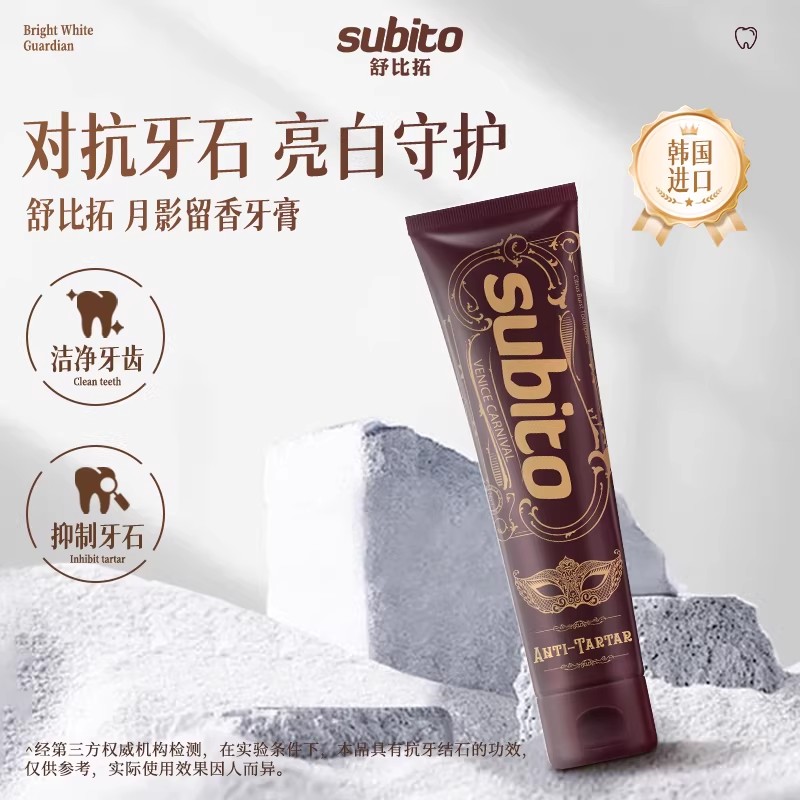 舒比拓月影留香牙膏 到手180g