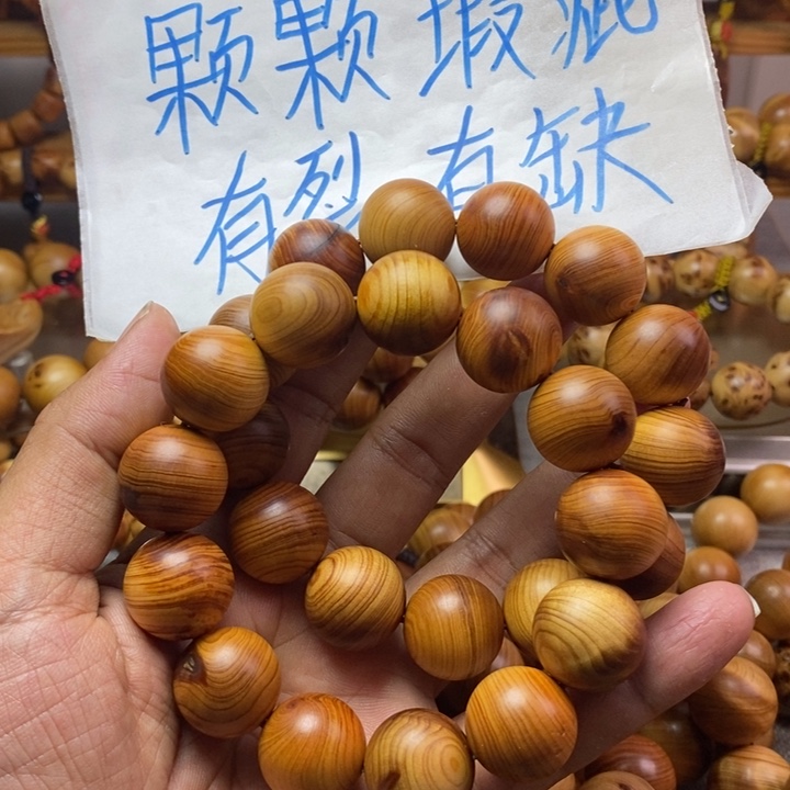 柏木（崖柏）崖柏瑕疵1.8两条