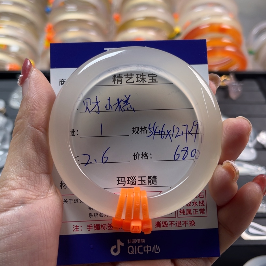 玛瑙/玉髓手镯未镶嵌