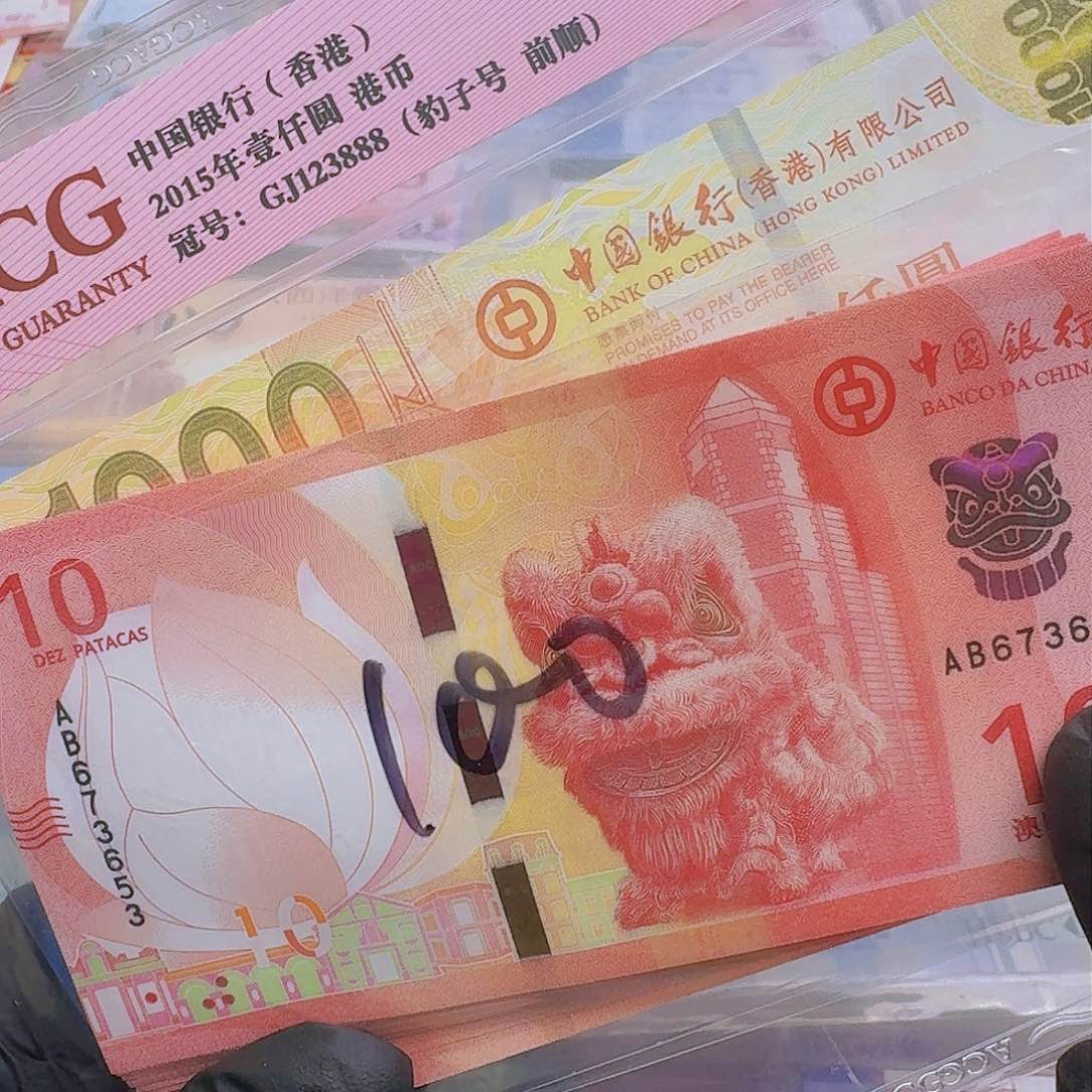 纸红师纪念钞单张