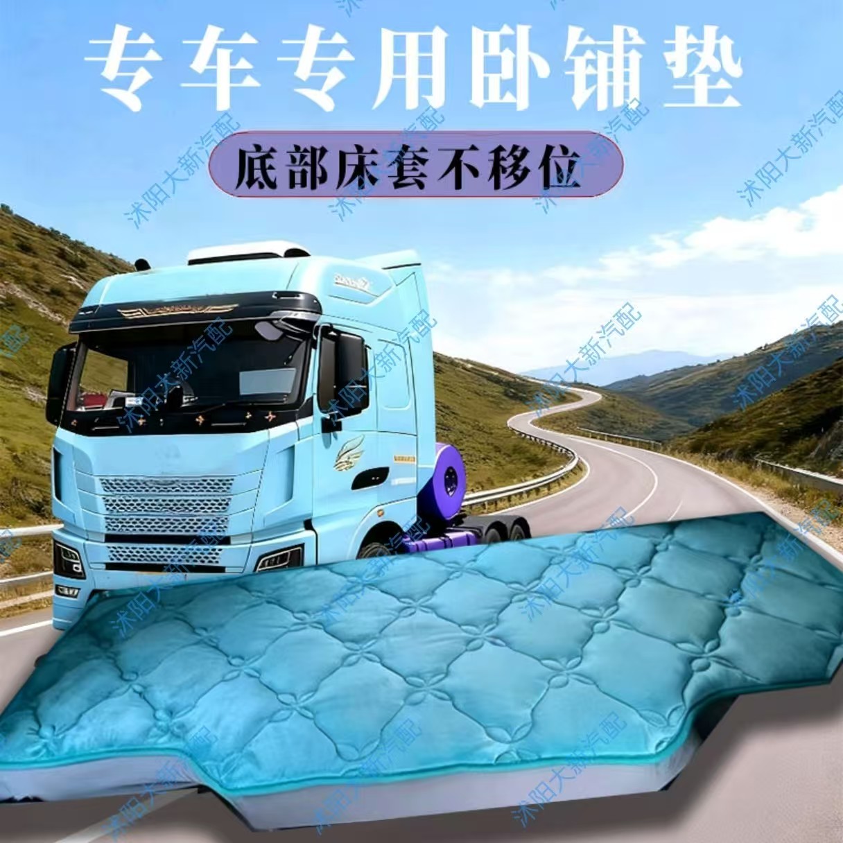 新款婴儿绒压花床套卧铺垫各种货车专车专用卧铺全包套子解放欧曼