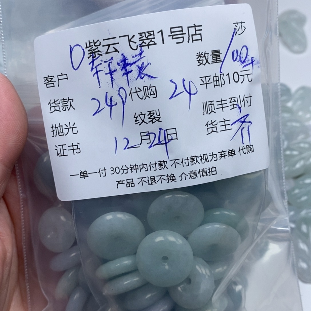 轩***思翡翠未镶嵌颈饰翡翠