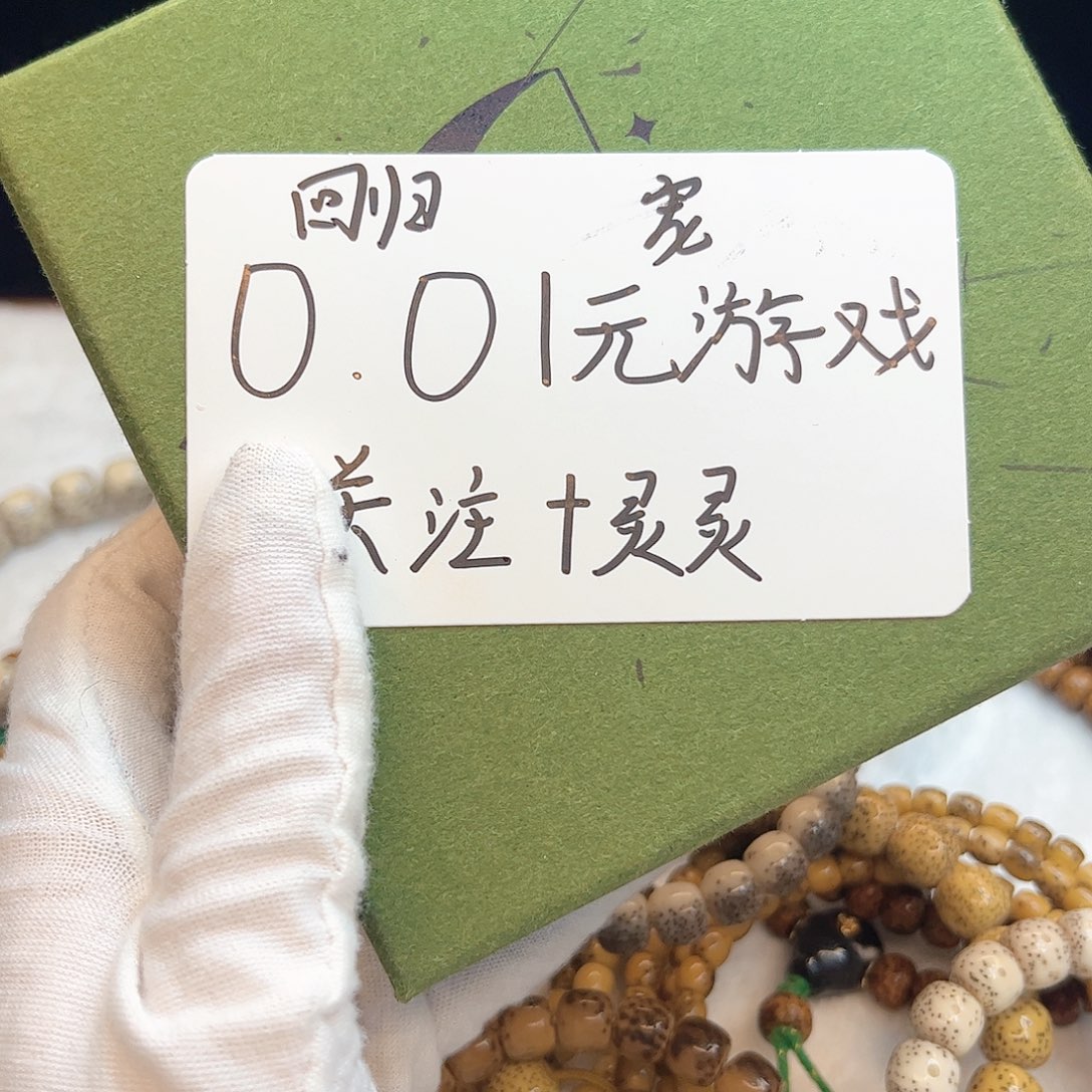 星月菩提吊坠a1333