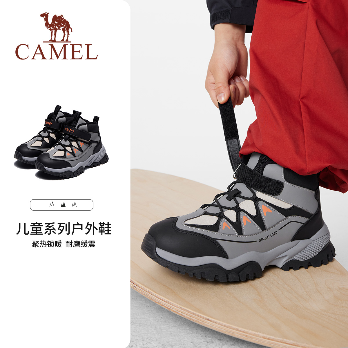 骆驼儿童登山鞋加绒25冬季新款大童防滑户外运动鞋休闲男童雪地靴