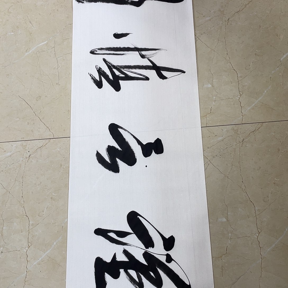 书法Lvqinzhenshufa