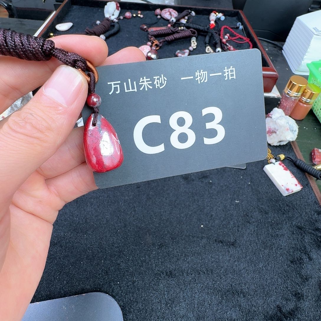 天然辰砂原矿原石吊坠朱砂