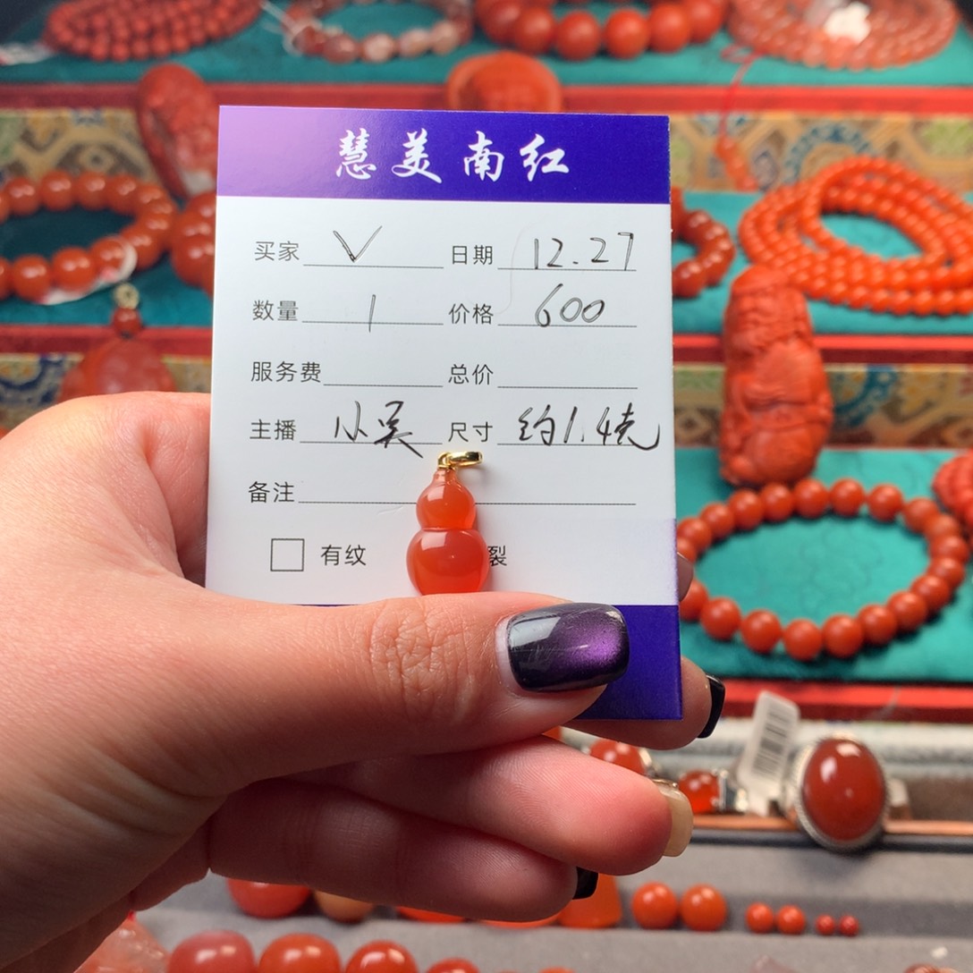 吊坠(不含链)18K金镶嵌南红玛瑙V