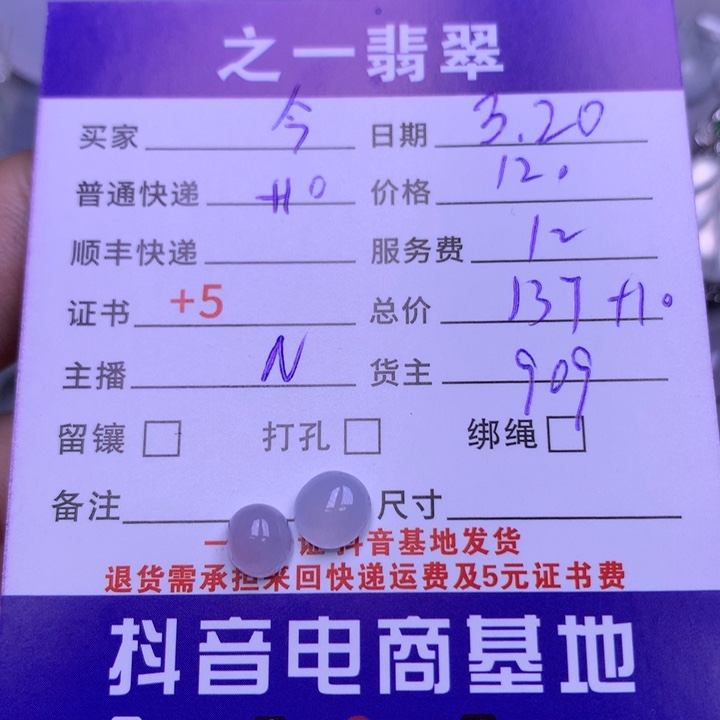 翡翠未镶嵌颈饰今****味