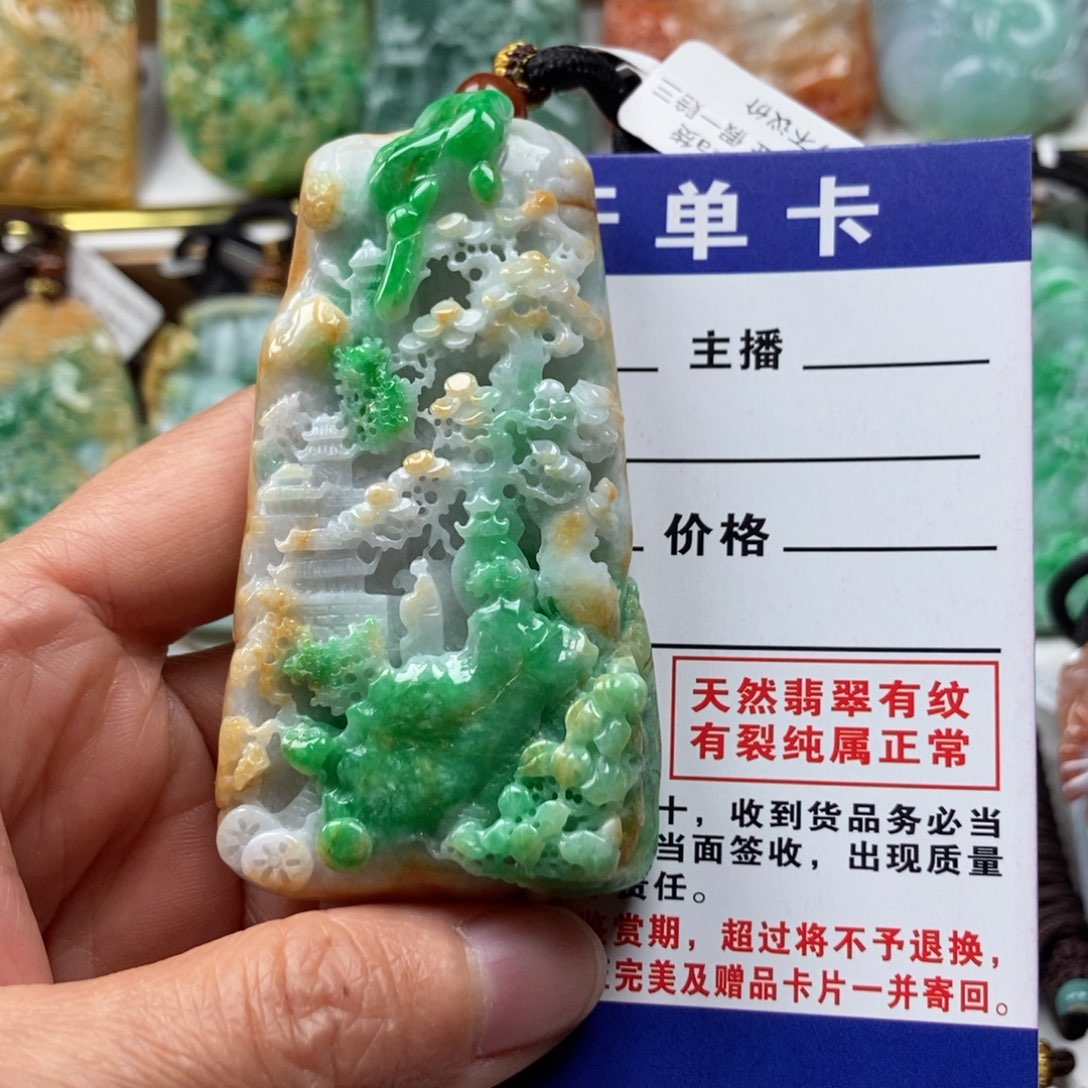 翡翠颈饰未镶嵌吊坠