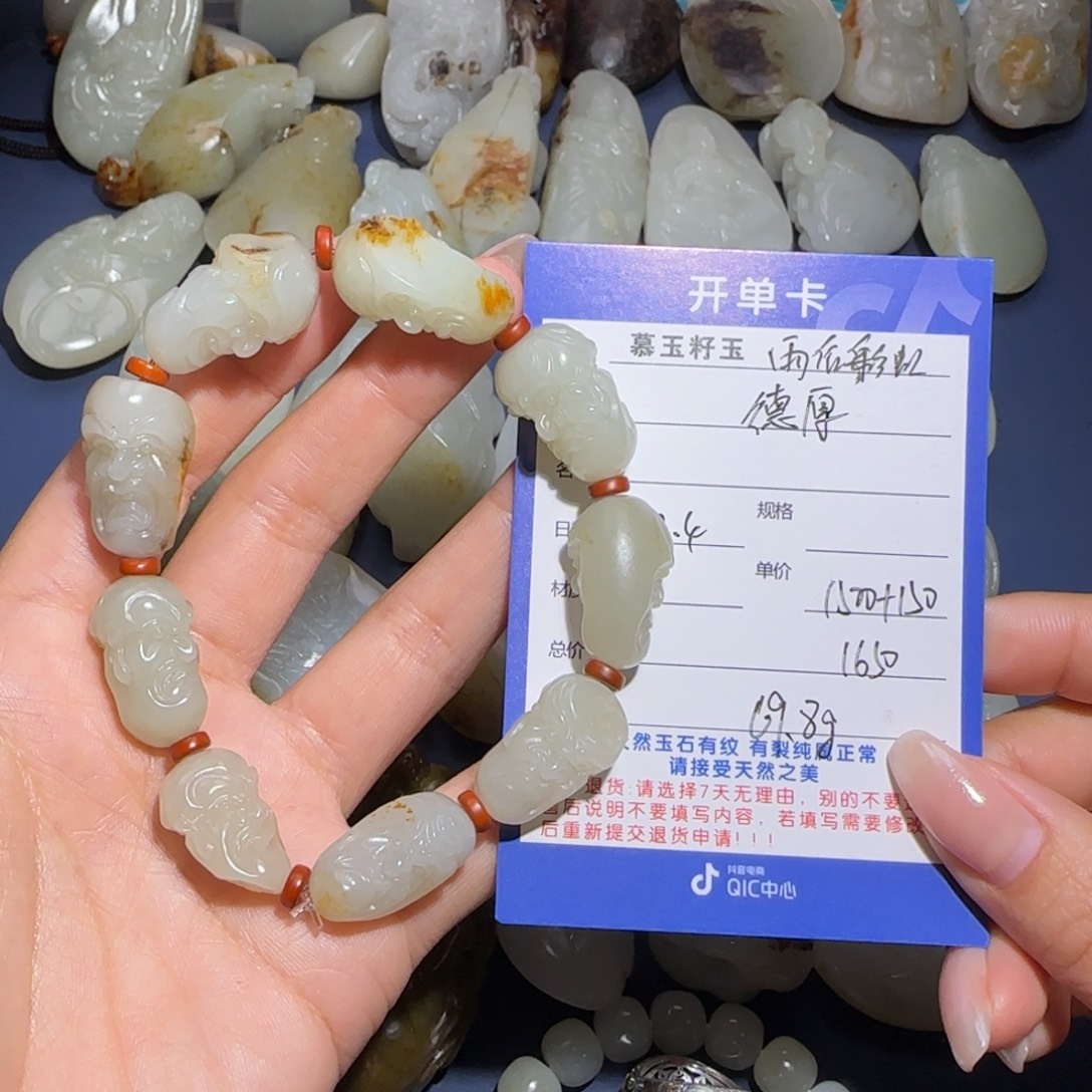 德***厚和田玉未镶嵌颈饰