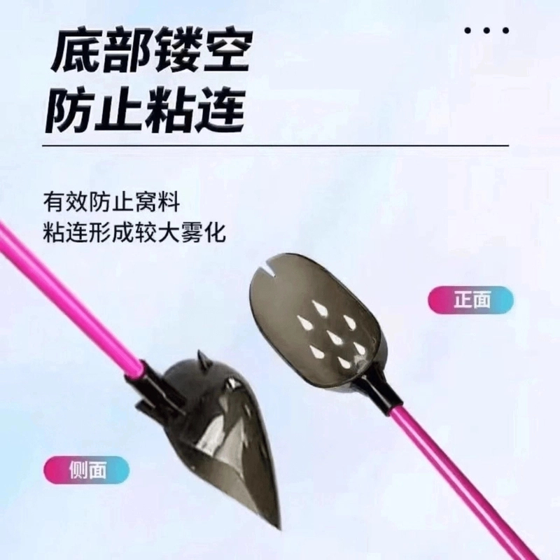 SQ/冰蓝分打窝勺-粉丝-碳素打窝勺头抛饵勺子 80公分 可抛投