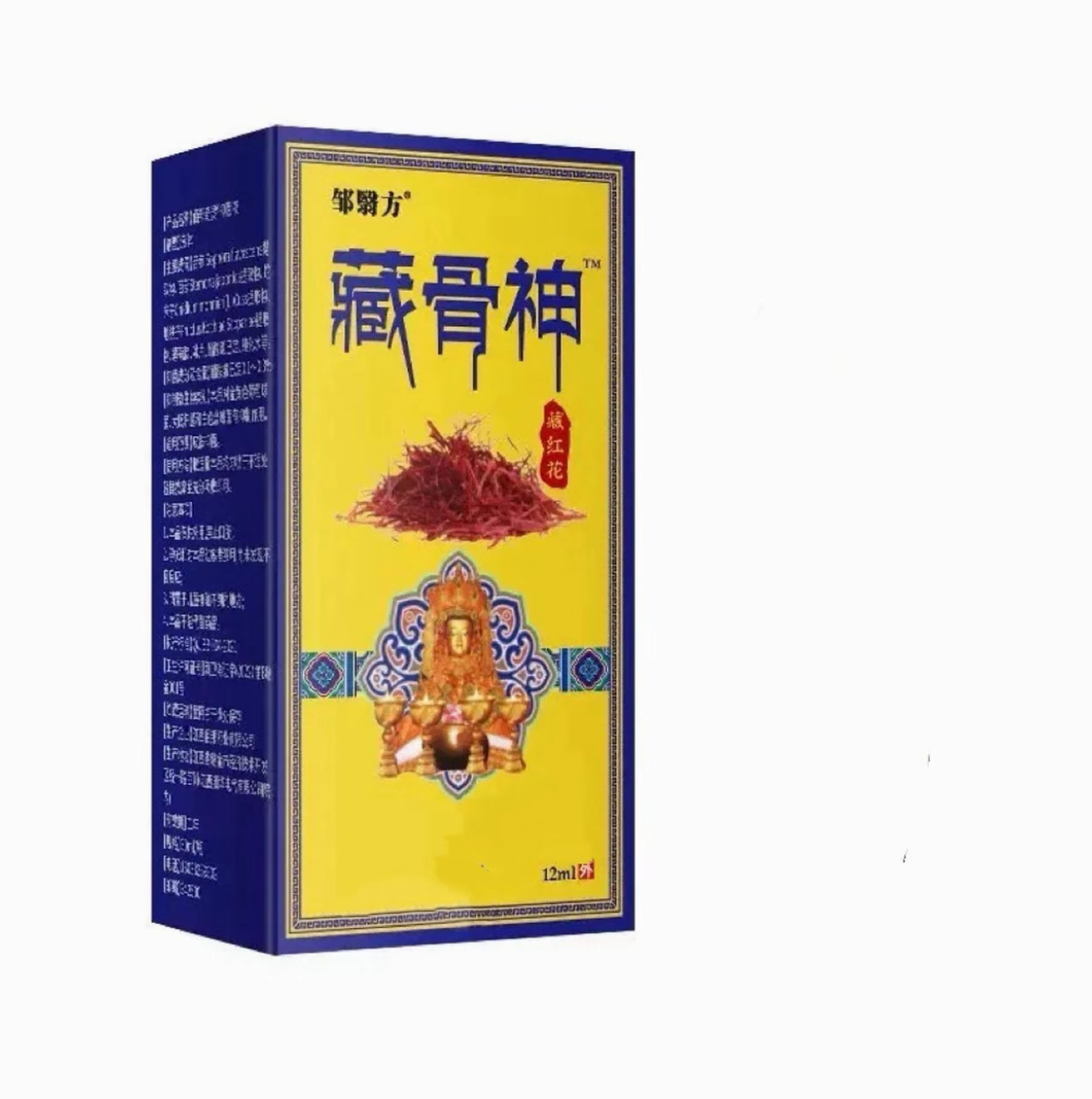 推荐藏骨油 拍一发十外用