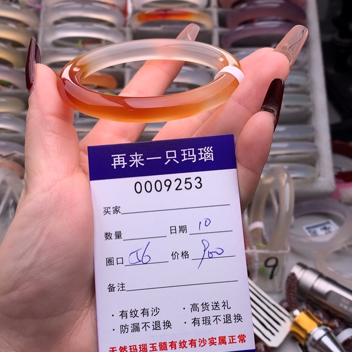 玛瑙/玉髓手镯未镶嵌毛*逗9253