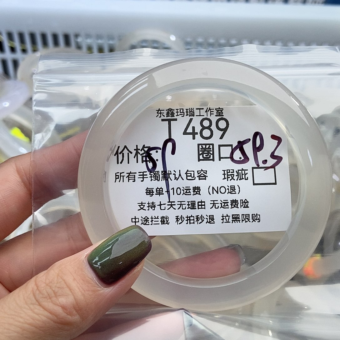 手镯玛瑙/玉髓未镶嵌蜜****?489