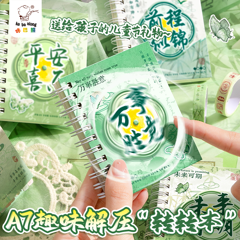 咔巴熊迷你本A7本子解压转转本学生笔记本便携可爱卡通线圈本