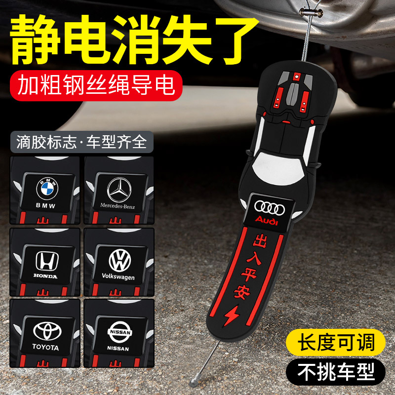 静电带防静电专用消除神器拖地带接地条排气管去静电绳挂件耐磨