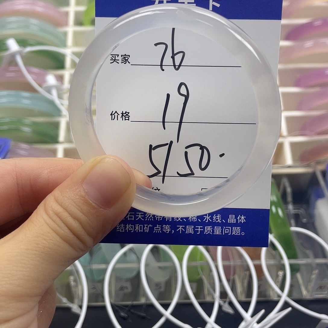 手镯玛瑙/玉髓未镶嵌