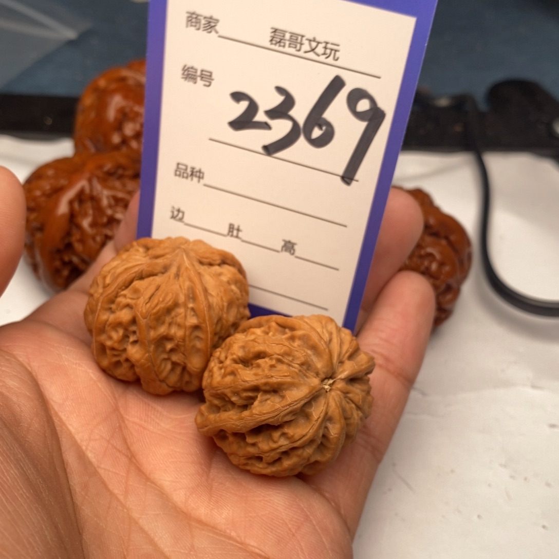把件文玩核桃2369