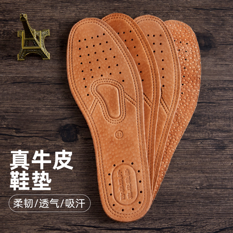 真皮鞋垫吸汗防臭透气皮鞋垫男女春夏秋季鞋垫5081