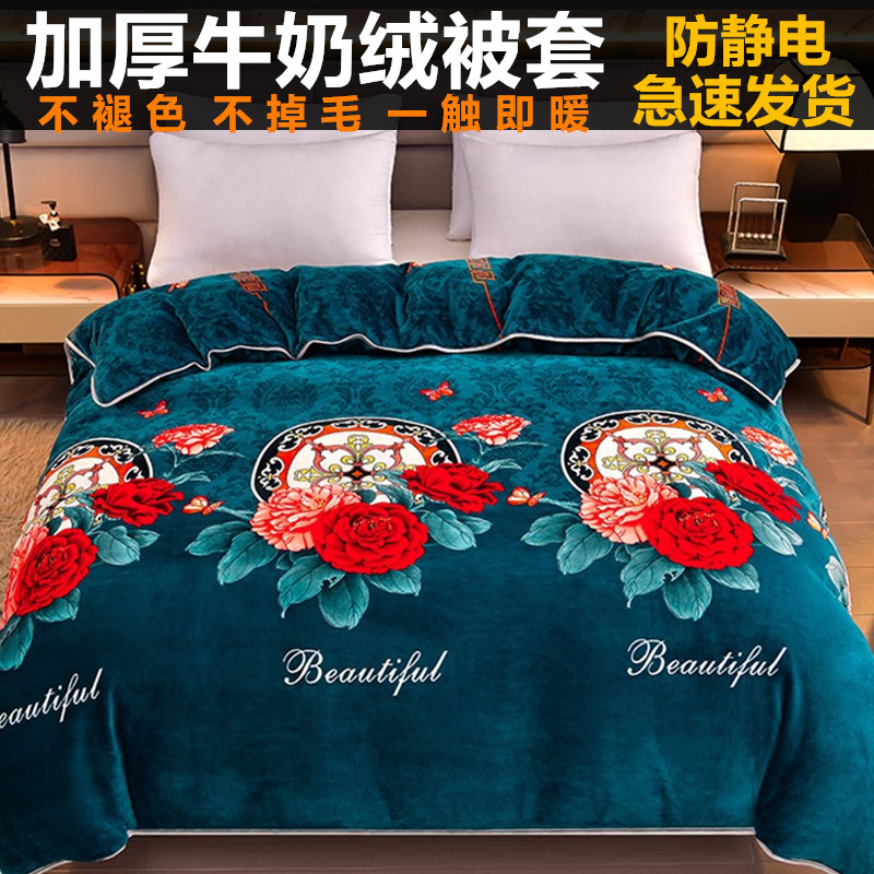 加厚防静电牛奶绒被套双面绒抗寒被罩加绒冬季单人双人保暖毛绒被
