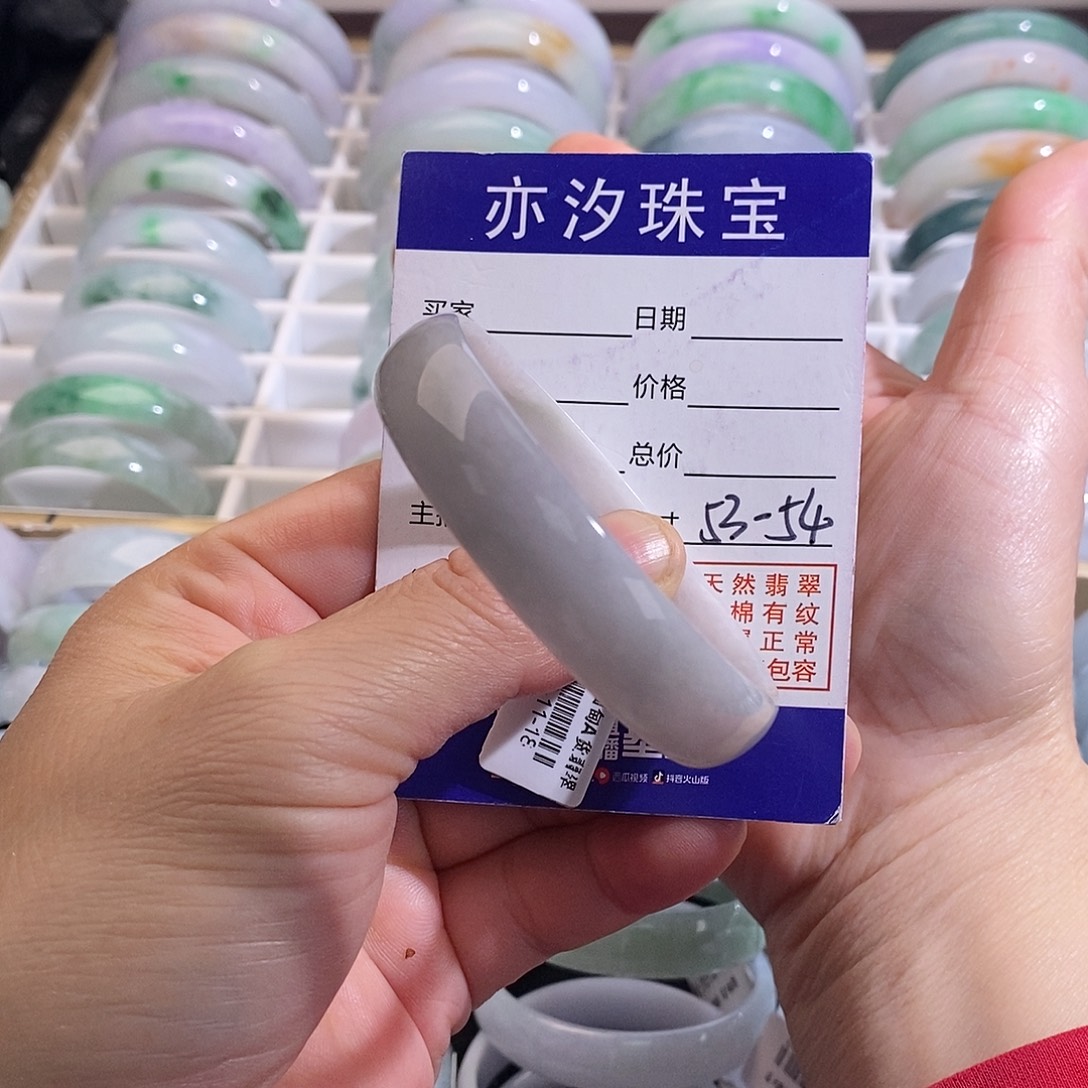 翡翠未镶嵌手链小平