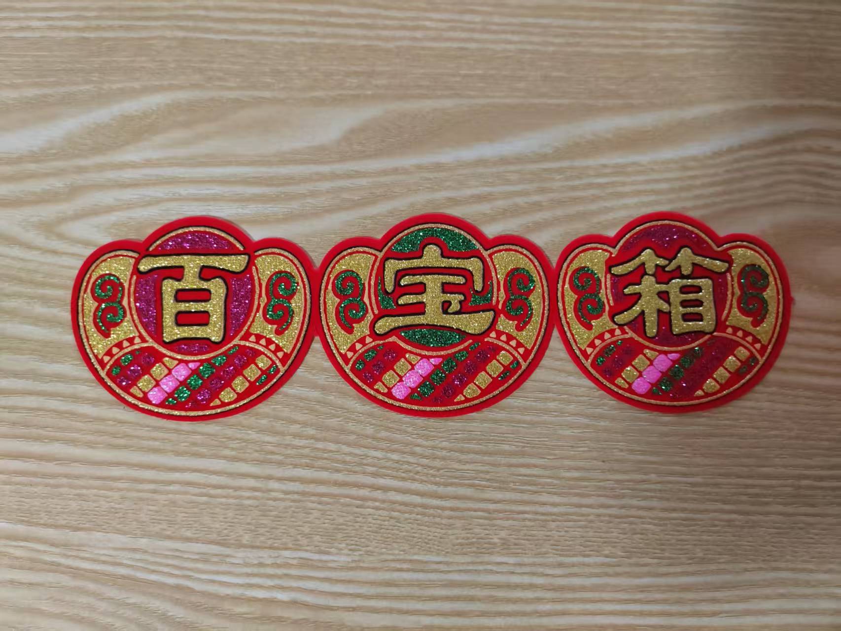 （材料包）绒布背胶字帖百宝箱