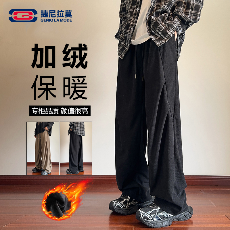 【敖瑞鹏代言】冬季加绒休闲裤男潮牌运动卫裤宽松直筒褶皱长裤男士
