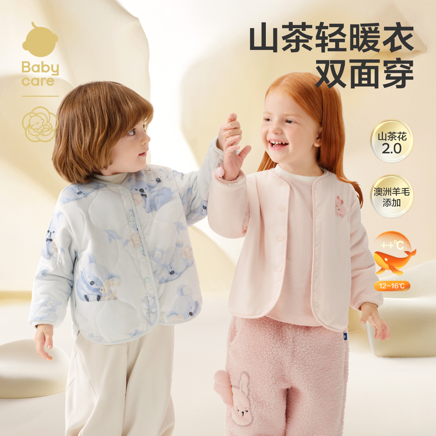 【BC童装】babycare山茶花夹棉外套男童女童防风柔软保暖双面穿秋冬