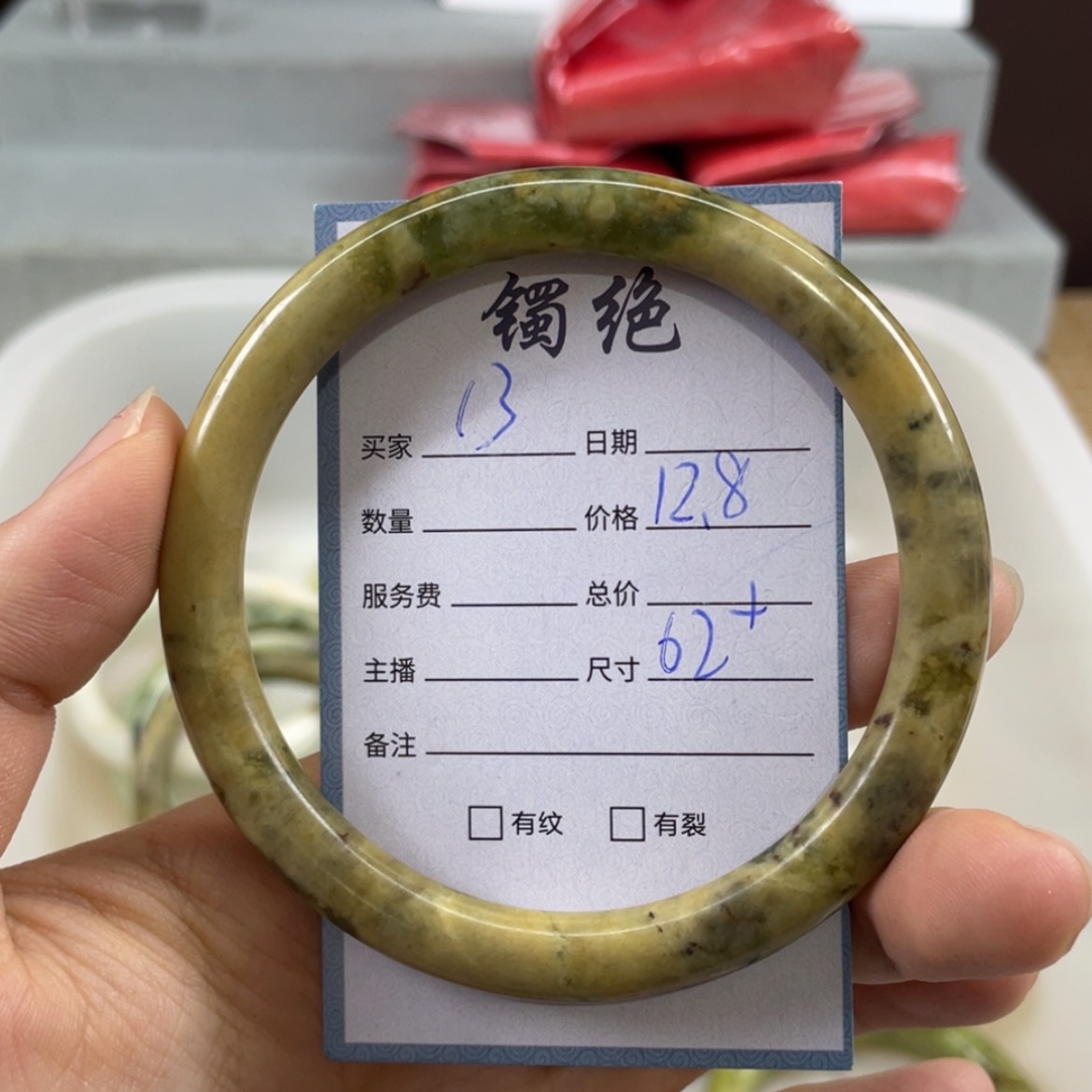 【闪购商品】蛇纹石玉未镶嵌手镯