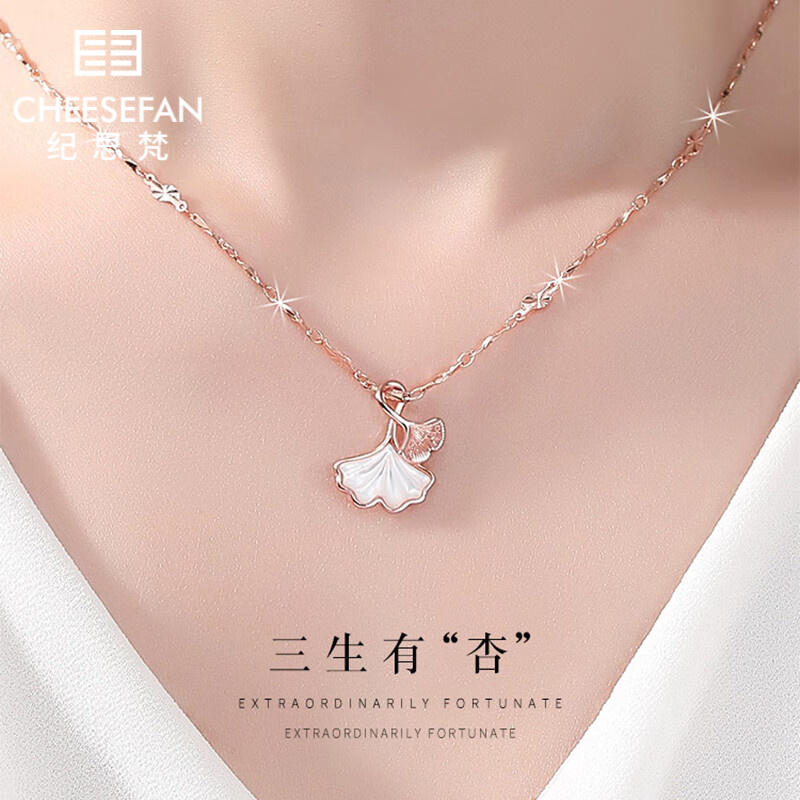 纪思梵（CHEESEFAN）轻奢三生有幸项链女时尚锁骨链中秋节生日礼物