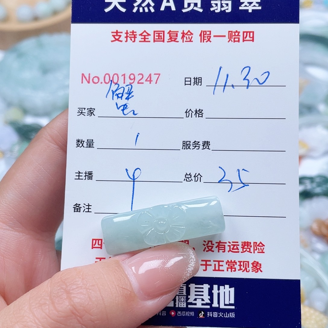 颈饰未镶嵌翡翠蟹*包