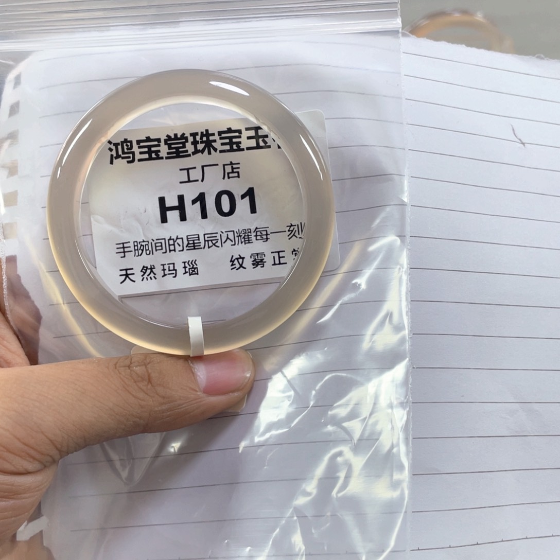 玛瑙手镯未镶嵌/*玛瑙53.4