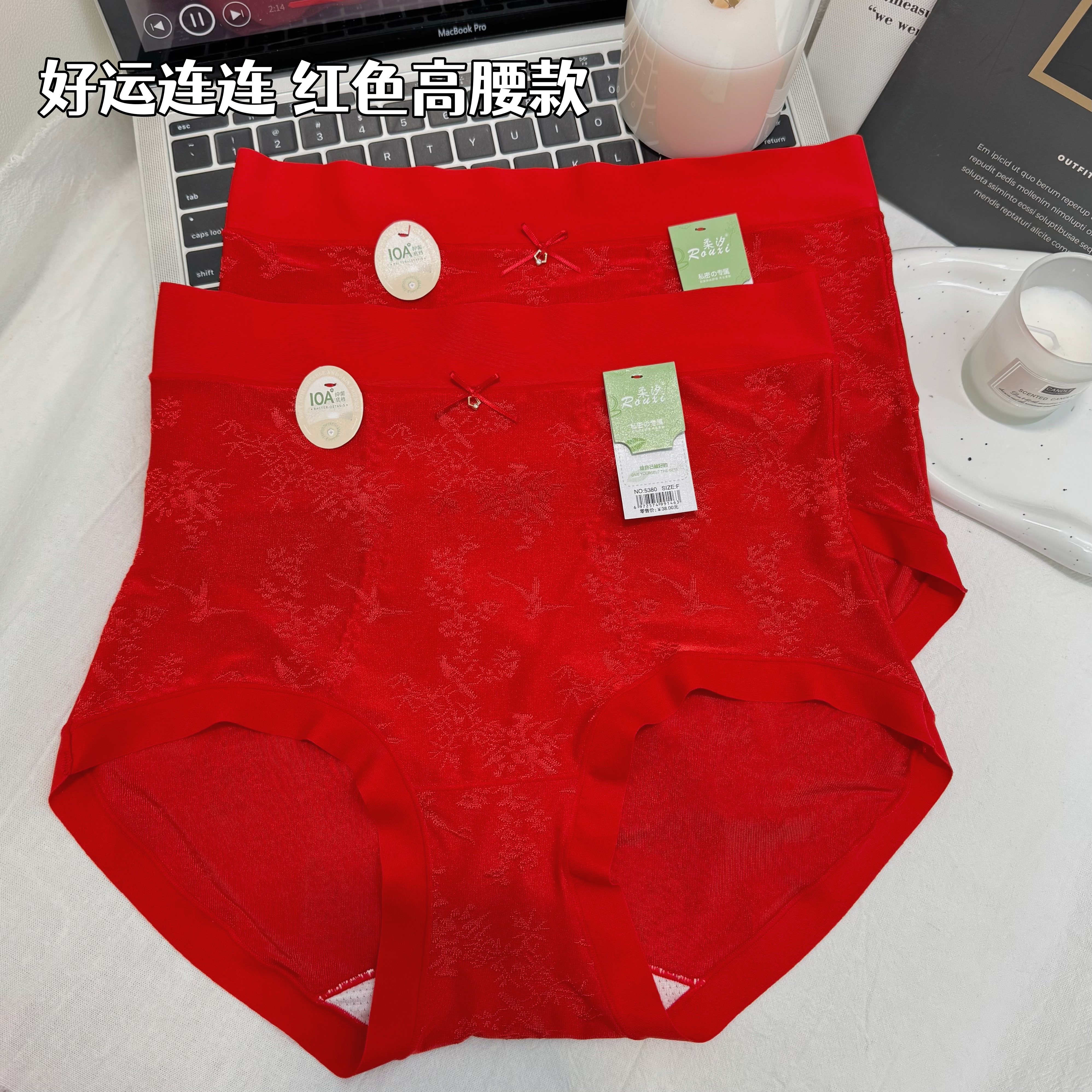 红色高腰女士内裤本命年新年圣诞结婚喜庆柔软亲肤包臀内裤女5380