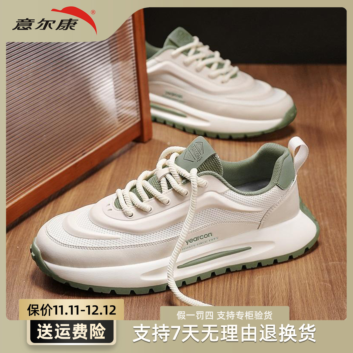 yearcon/休闲百搭秋季透气潮流潮鞋厚底跑步透气薄款时尚男鞋1105