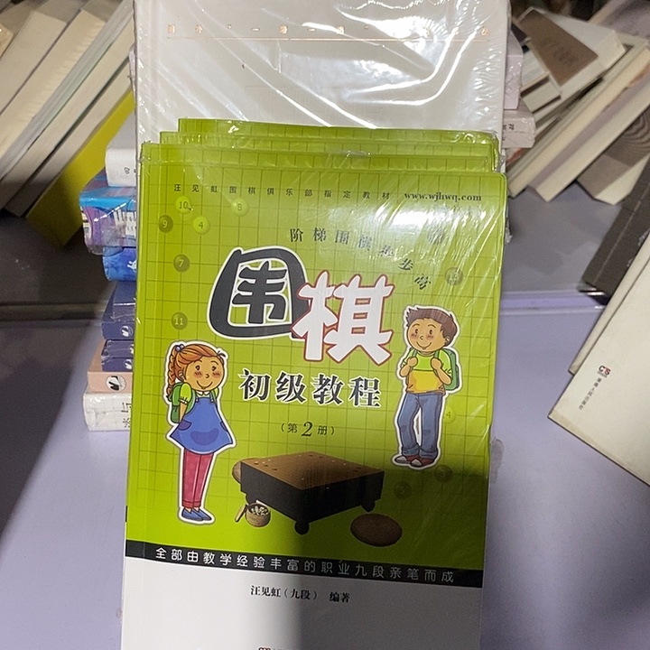 围棋……           