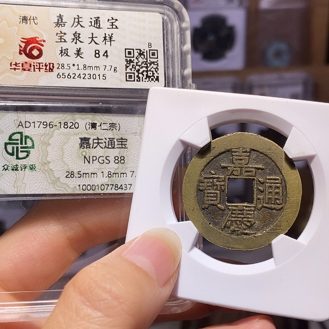 铜嘉庆28+大样 众诚88华夏84 3015