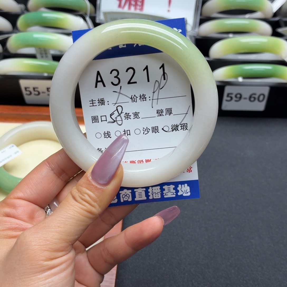 松***馆石英岩玉未镶嵌手镯