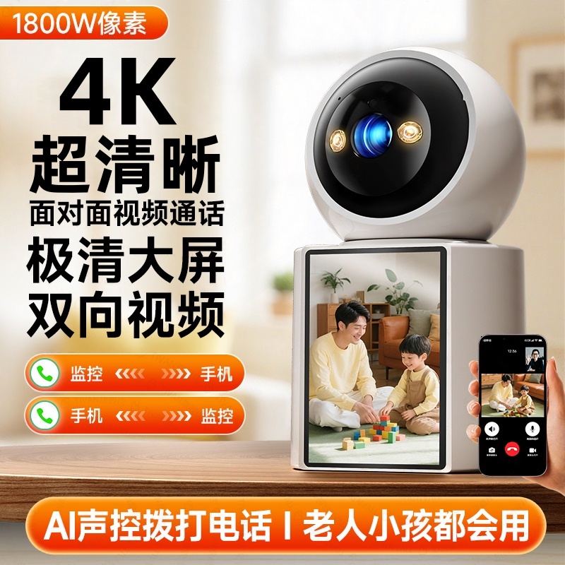 ULOKIE监控视频对话双向室内无线远程全景家用360监控摄像头
