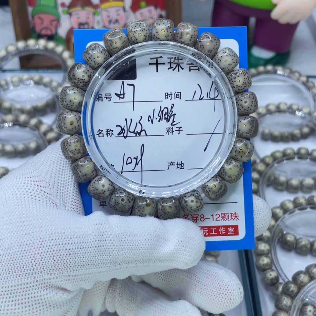 手串星月菩提7冰绿