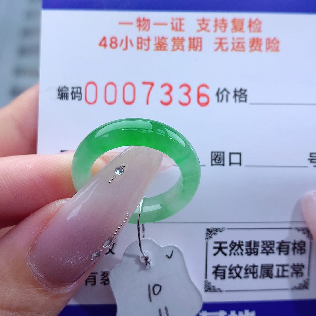 翡翠戒指未镶嵌天然