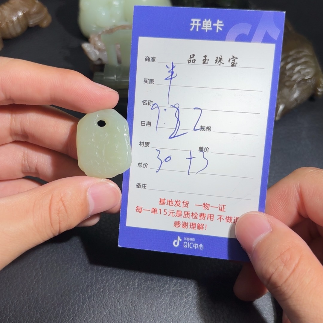 未镶嵌和田玉车挂半**铁