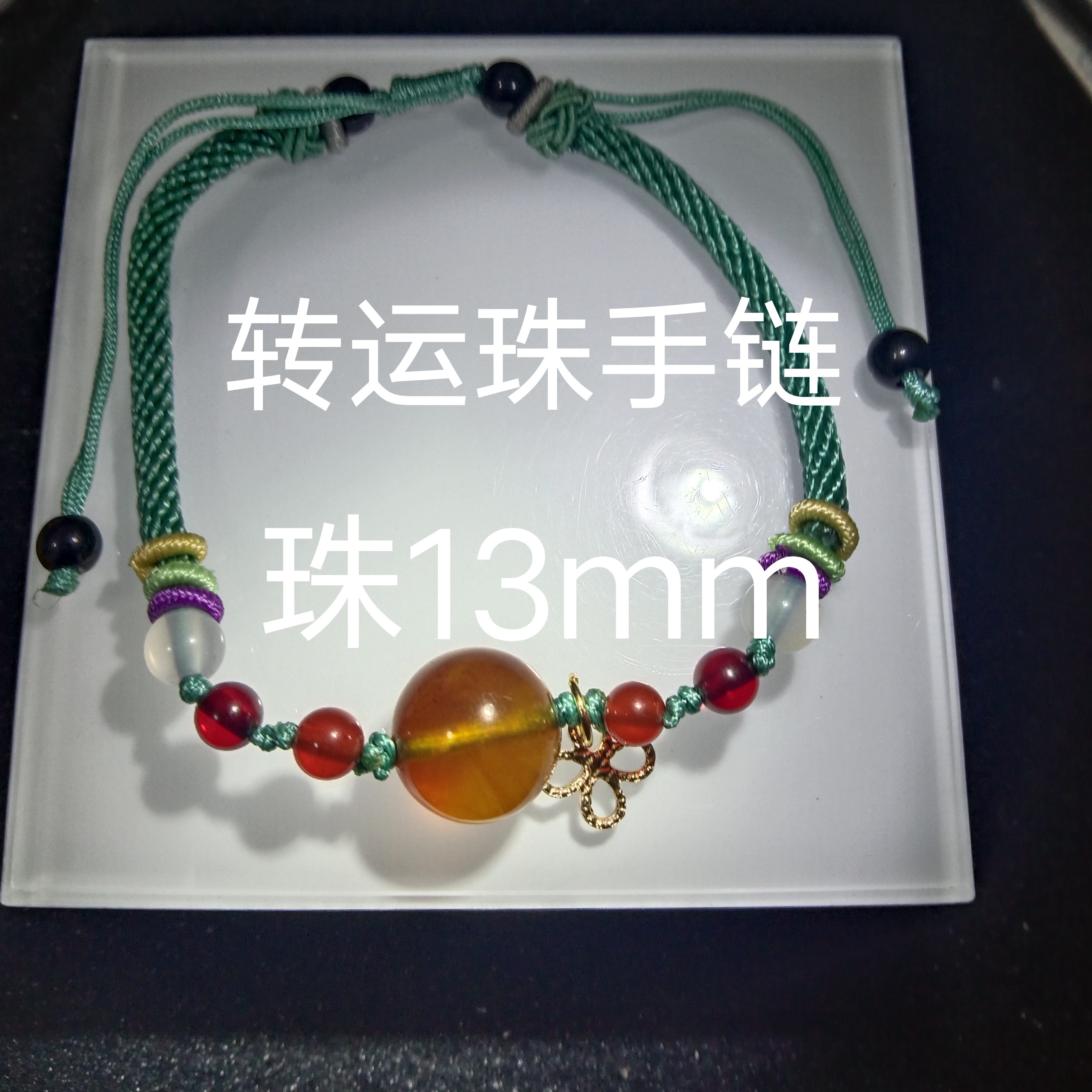 缅甸天然琥珀转运珠手链配珠是塑料手围偏大男女同款精致百搭文玩