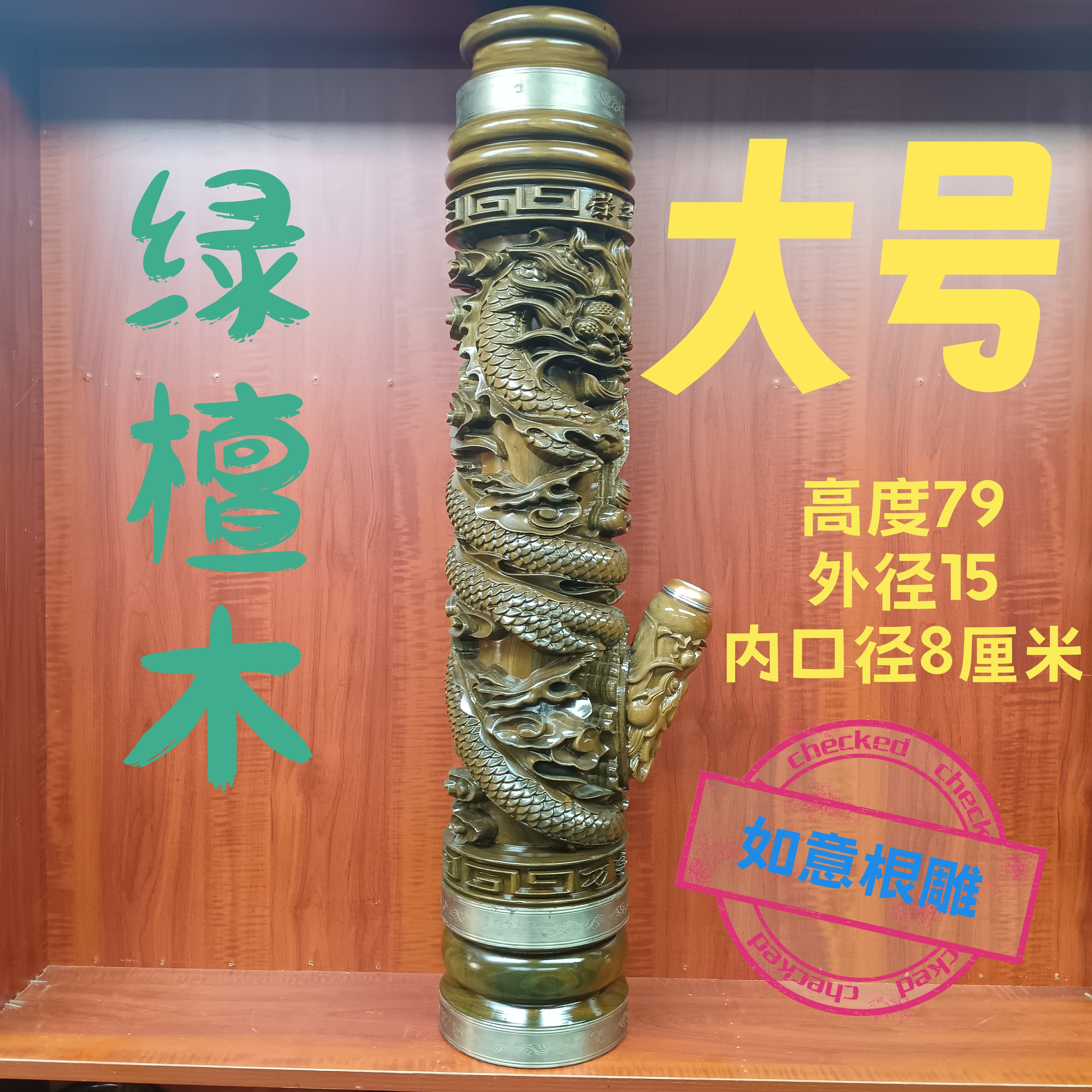 绿檀木水烟筒 实木高档烟具大号