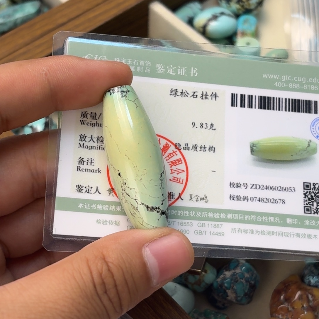 绿松石未镶嵌珠宝奇石
