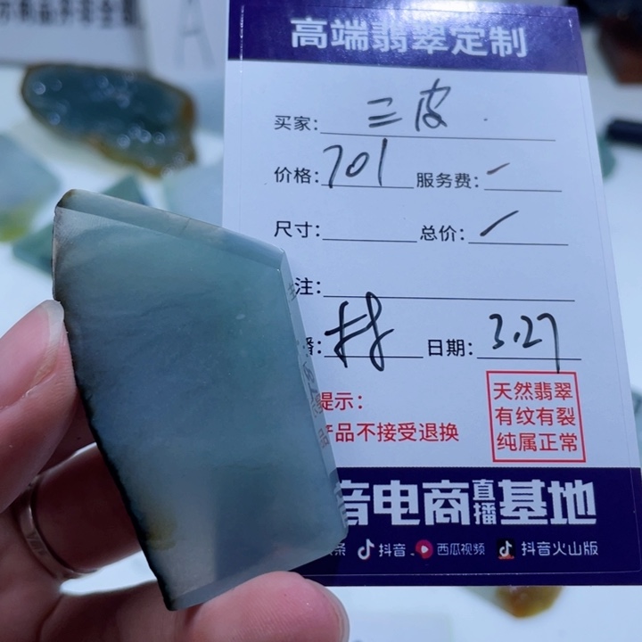 定制翡翠未镶嵌三*