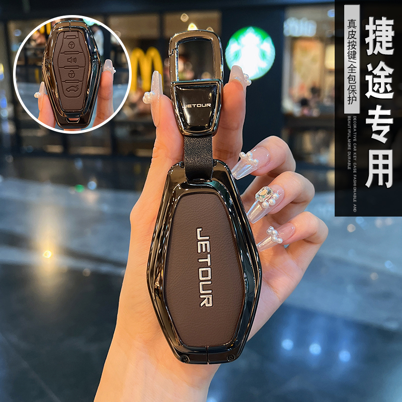 2025款捷途x70plus钥匙套x70s新24款x90plus专用改装汽车钥匙包壳