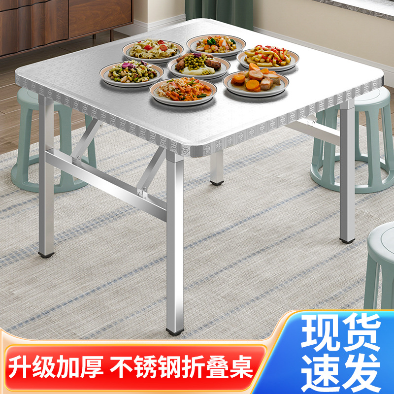 加厚304不锈钢折叠桌家用餐桌吃饭桌商用烧烤桌烤火摆摊桌子