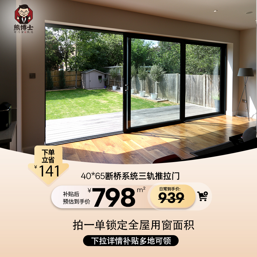 【年终大促】40*65阳台推拉门扇面2.0三轨定制