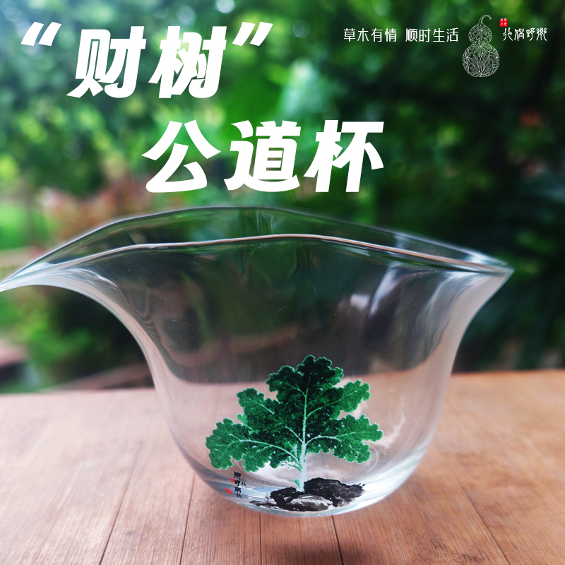 【乡野侣行羽衣甘蓝发财树公杯】小院文创定制款羽衣甘蓝发财树公杯